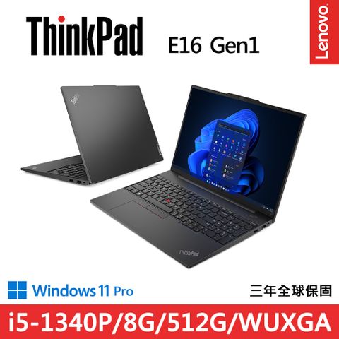 LENOVO 聯想 E16 16吋商務筆電黑色(i5-1340P/8G/512G/WIN11PRO)