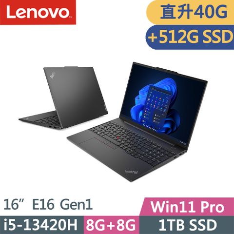 LENOVO 聯想 ThinkPad E16 Gen1 商務筆電黑(i5-13420H/8G+32G/1TB+512G/W11P/16吋/三年保到府修)特仕