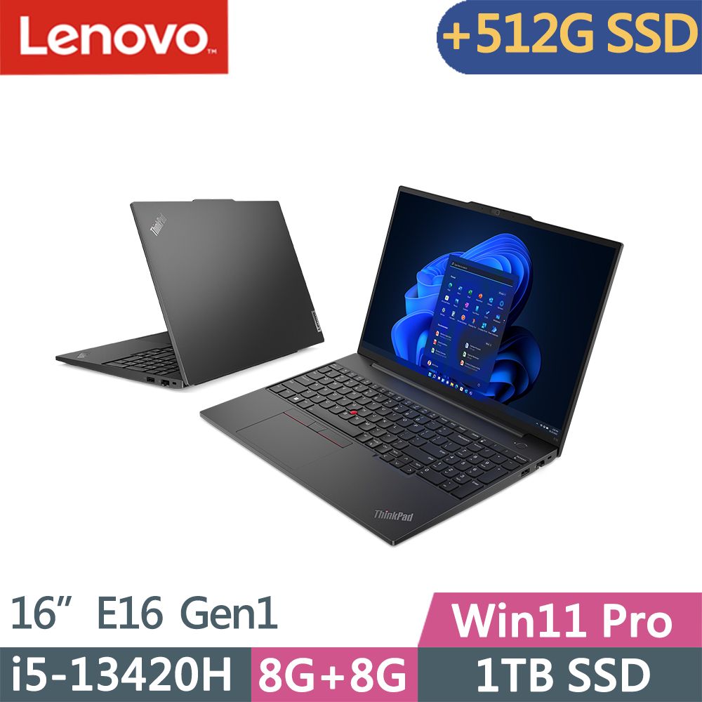 LENOVO 聯想  ThinkPad E16 Gen1 商務筆電黑(i5-13420H/8G+8G/1TB+512G/W11P/16吋/三年保到府修)特仕