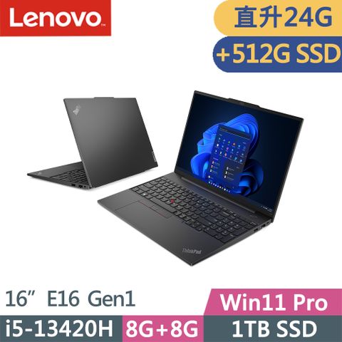 LENOVO 聯想 ThinkPad E16 Gen1 商務筆電黑(i5-13420H/8G+16G/1TB+512G/W11P/16吋/三年保到府修)特仕