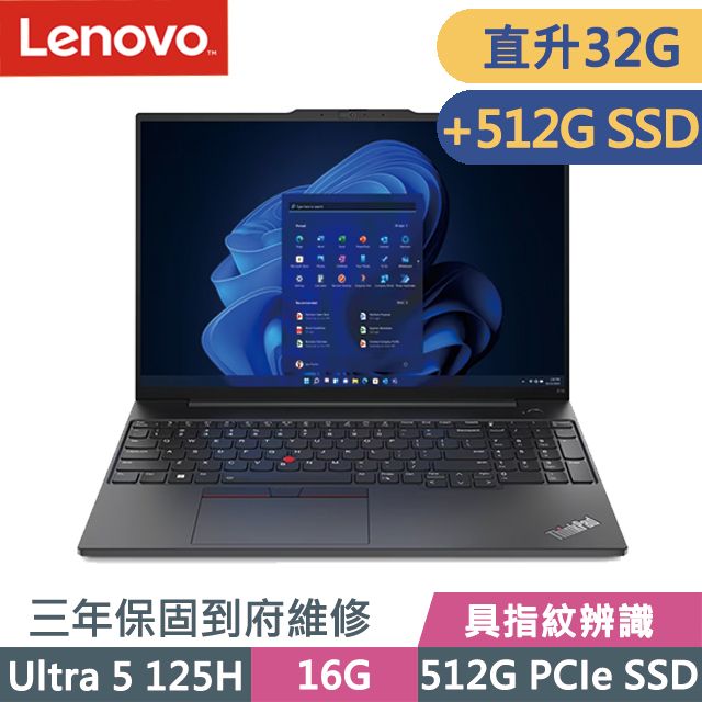 LENOVO 聯想 ThinkPad E16 黑(Ultra 5 125H/16G+16G/512G+512G/16吋WUXGA/W11P)特仕