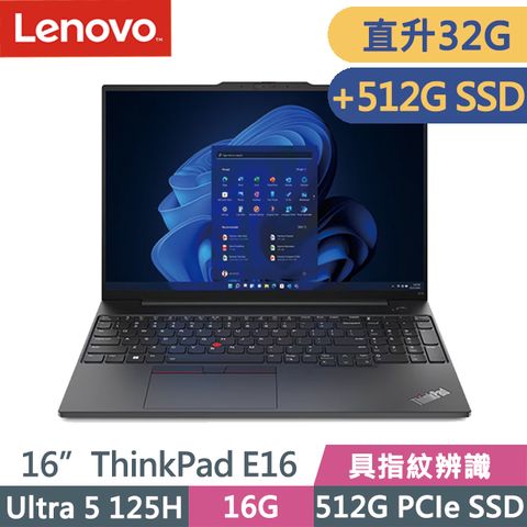 LENOVO 聯想 ThinkPad E16 黑(Ultra 5 125H/16G+16G/512G+512G/16吋WUXGA/W11P)特仕