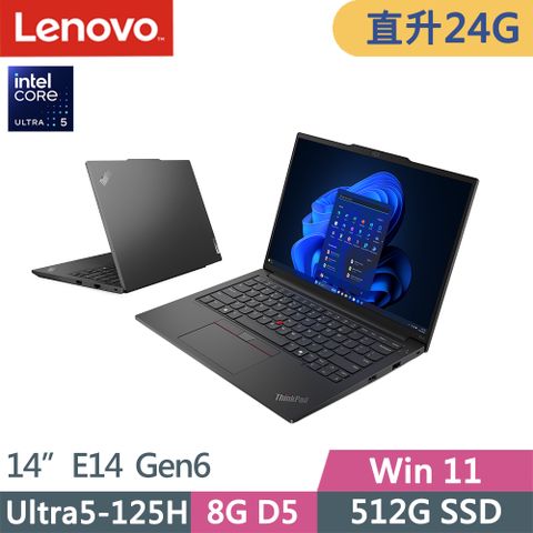 LENOVO 聯想 ThinkPad E14 Gen6商務AI筆電黑(Ultra5-125H/8G+16G D5/512G/WUXGA/IPS/W11/14吋/一年保)特仕