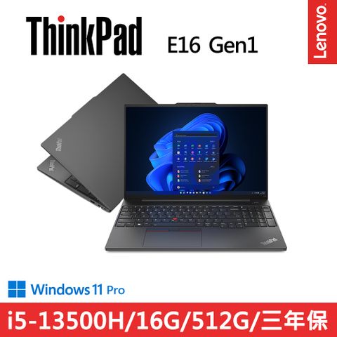 LENOVO 聯想 ThinkPad E16 Gen1 16吋三年保W11P商務筆電黑(i5-13500H/16G/512G/WIN11PRO)