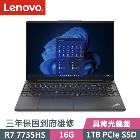 LENOVO 聯想 ThinkPad E16 黑(R7-7735HS/16G/1TB SSD/16吋WUXGA/W11P)商務筆電