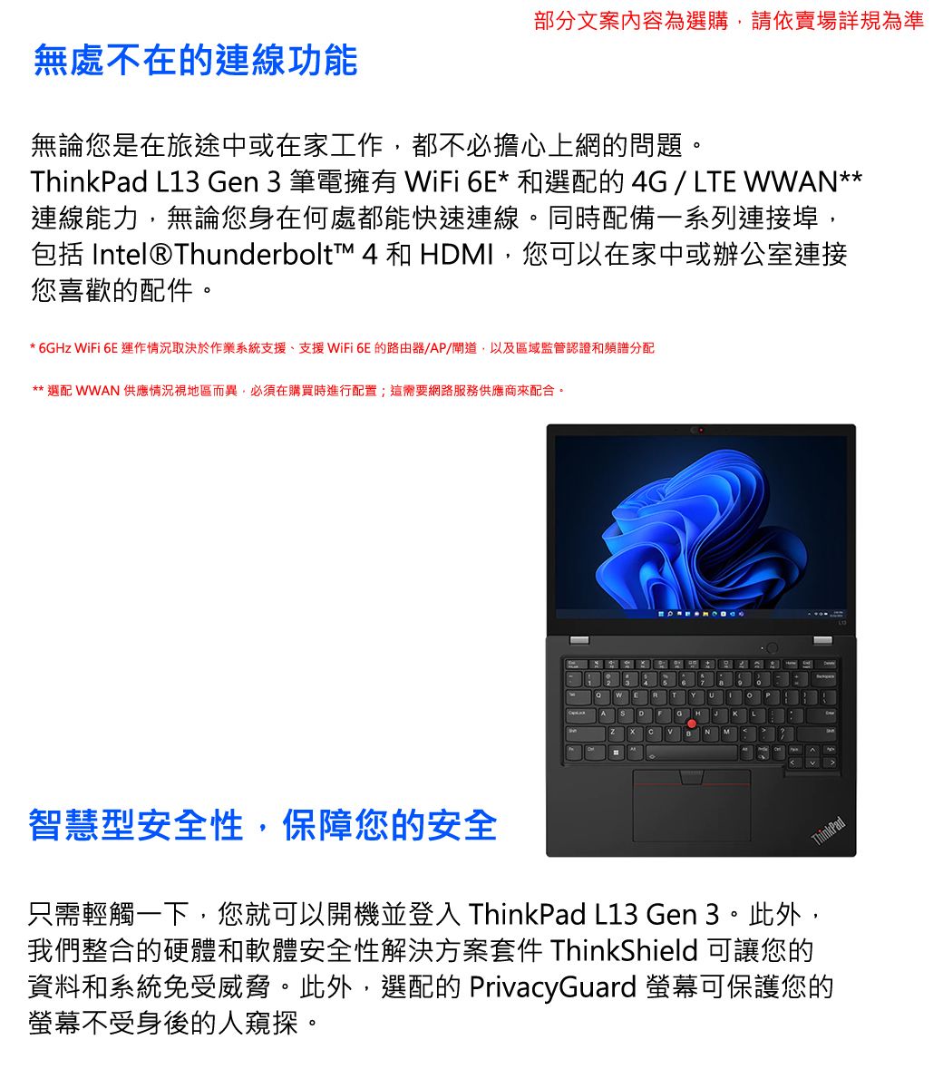 Lenovo ThinkPad L13 黑(i5-1235U/16G/512G SSD/13.3” WUXGA/W10P)商用