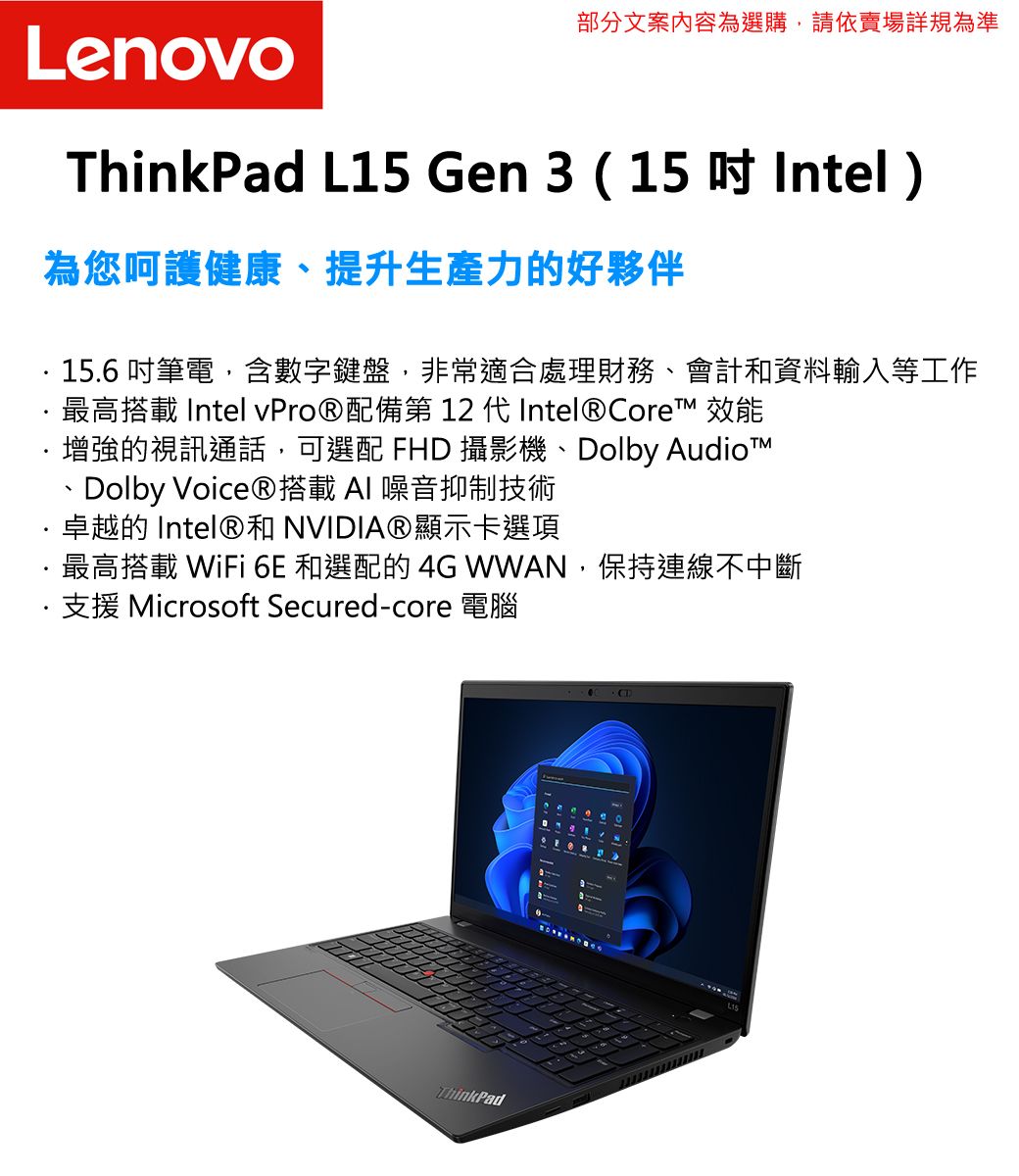 Lenovo ThinkPad L15 黑(i5-1240P/8G/512G SSD/15.6” FHD/W10P)商務
