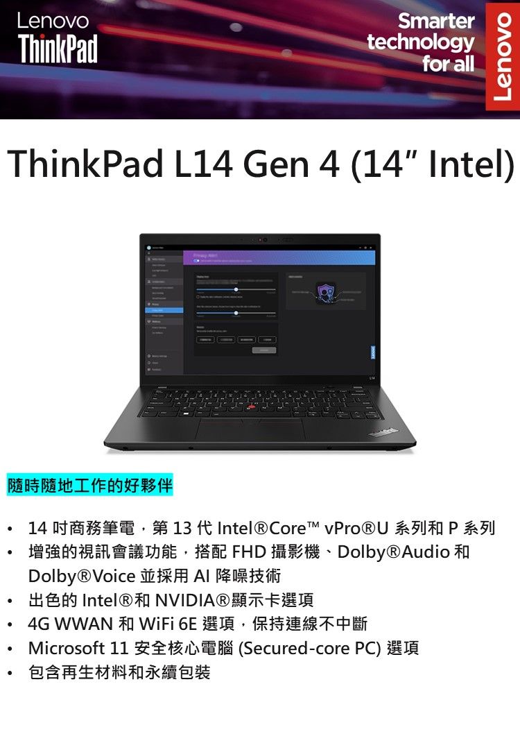 Lenovo ThinkPad L14 Gen4(i7-1360P/16G/1TB/MX550/FHD/IPS/W11P/14吋