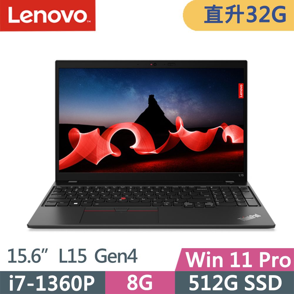 LENOVO 聯想  ThinkPad L15 Gen4(i7-1360P/16G+16G/512G/FHD/IPS/W11P/15吋/三年保到府修)特仕