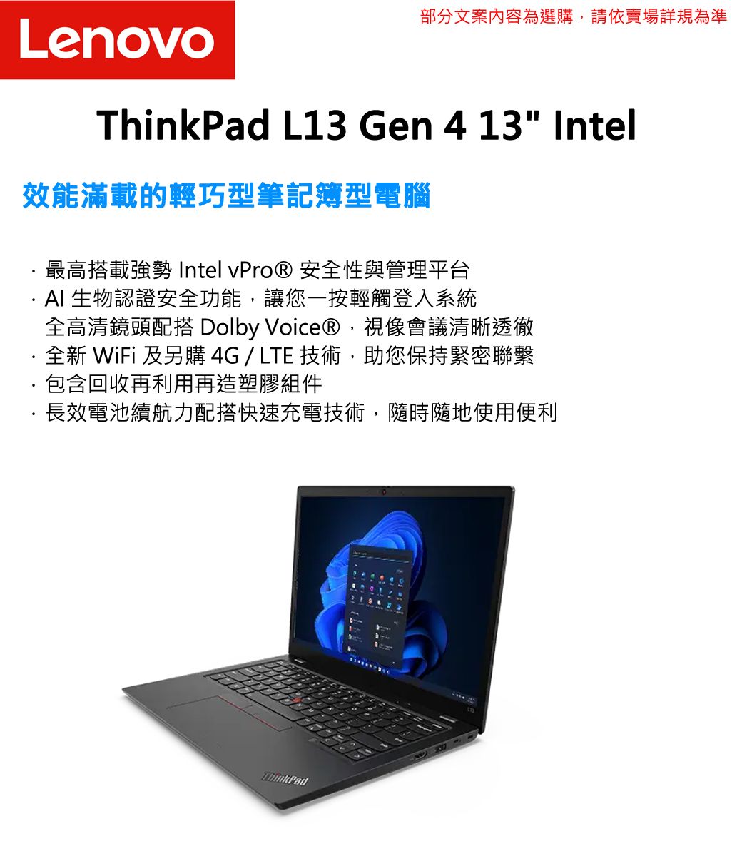 Lenovo ThinkPad L13 黑(i5-1335U/16G/512G SSD/13.3吋FHD/W11P)商務