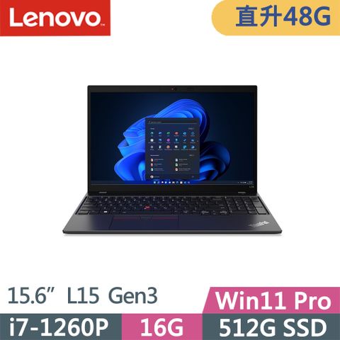 ✮升48G記憶體✮晶片讀卡機✮Lenovo ThinkPad L15 Gen3(i7-1260P/16G+32G/512G SSD/FHD/IPS/W11P/15.6吋/三年保)特仕