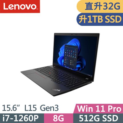 ✮升32G.升1TB SSD✮晶片讀卡機✮Lenovo ThinkPad L15 Gen3(i7-1260P/16G+16G/1TB SSD/FHD/IPS/W11P/15.6吋/三年保)特仕