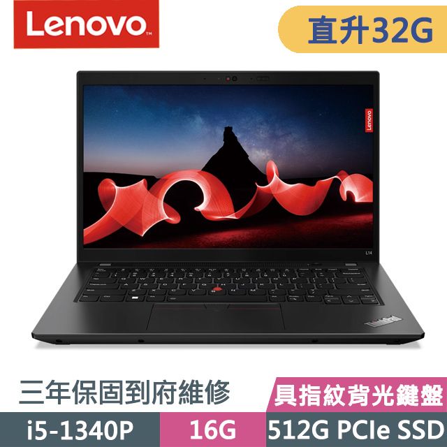 Lenovo ThinkPad L13 黑(i5-1335U/16G/512G SSD/13.3吋FHD/W11P)商務