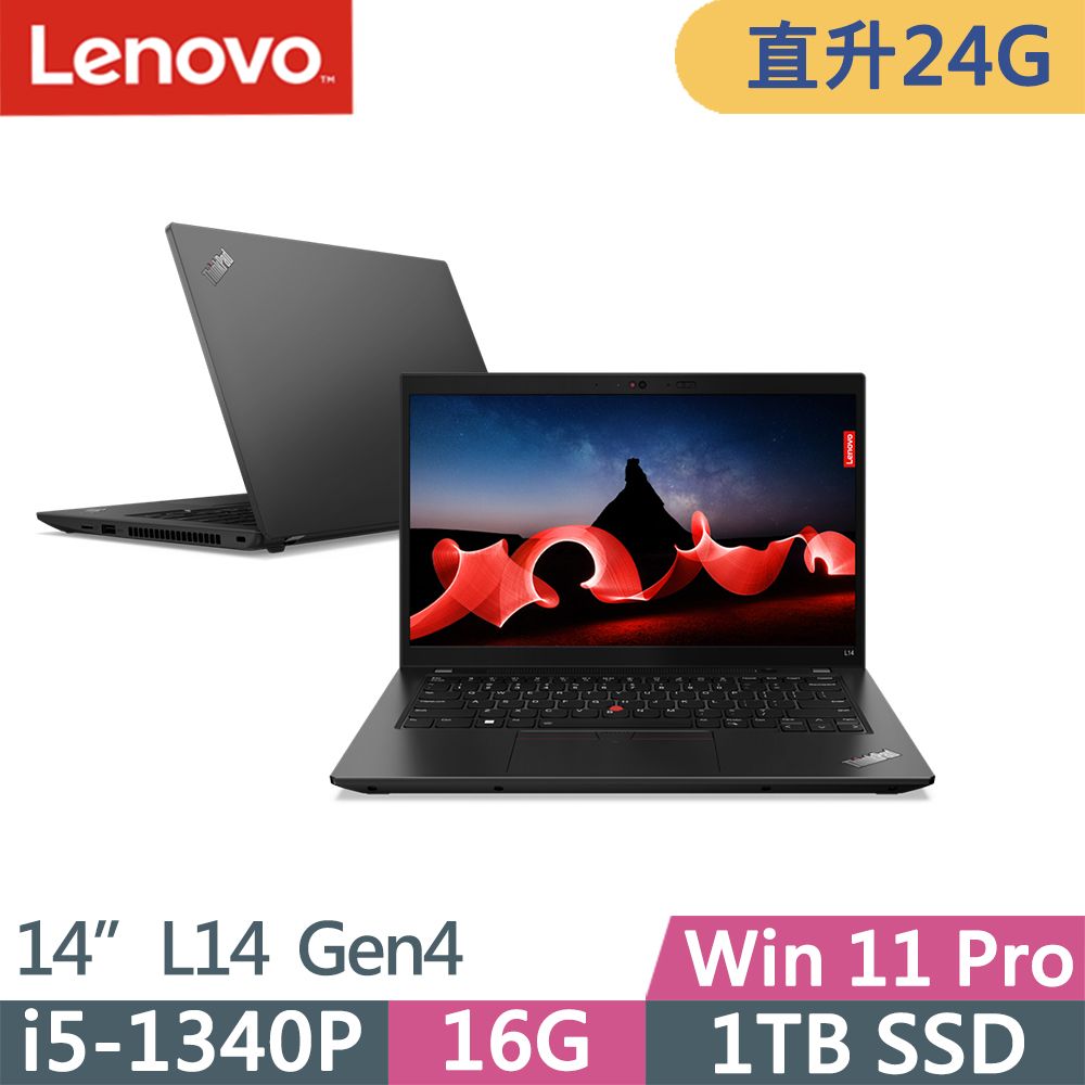 LENOVO 聯想  ThinkPad L14 Gen4(i5-1340P/16G+8G/1TB SSD/FHD/IPS/W11P/14吋/三年保)特仕