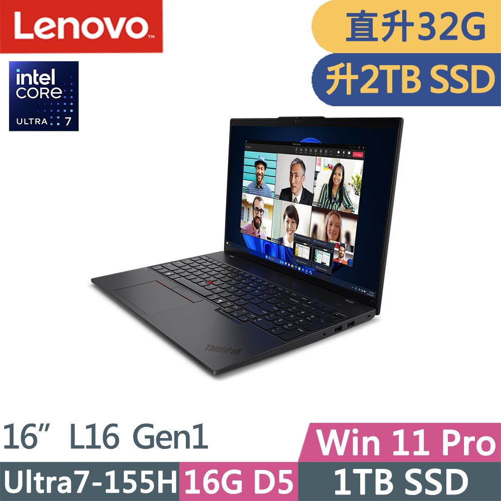 LENOVO 聯想  ThinkPad L16 Gen1(Ultra7-155H/16G+16G D5/2TB/WUXGA/W11P/16吋/三年保)特仕