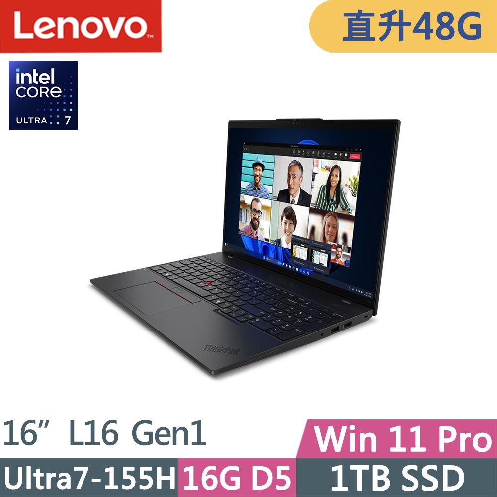 LENOVO 聯想  ThinkPad L16 Gen1(Ultra7-155H/16G+32G D5/1TB/WUXGA/W11P/16吋/三年保)特仕