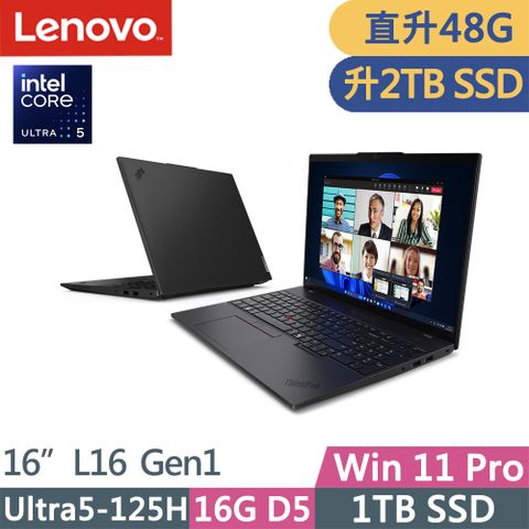 LENOVO 聯想 ThinkPad L16 Gen1(Ultra5-125H/16G+32G D5/2TB/WUXGA/W11P/16吋/三年保)特仕