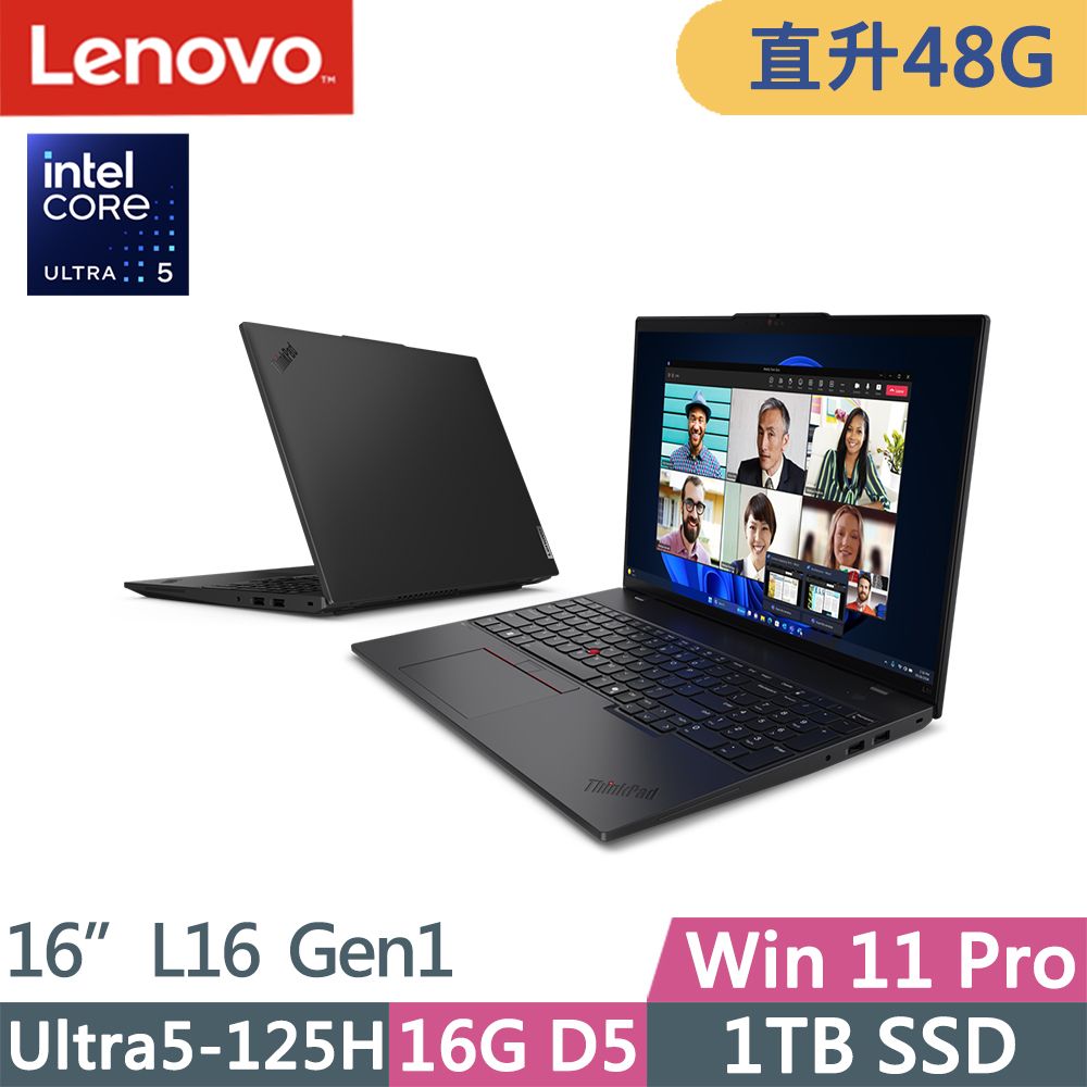 LENOVO 聯想  ThinkPad L16 Gen1(Ultra5-125H/16G+32G D5/1TB/WUXGA/W11P/16吋/三年保)特仕