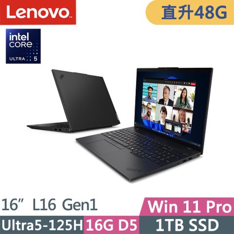 LENOVO 聯想 ThinkPad L16 Gen1(Ultra5-125H/16G+32G D5/1TB/WUXGA/W11P/16吋/三年保)特仕