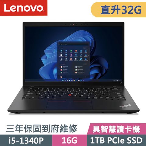 LENOVO 聯想 ThinkPad L14 黑(i5-1340P/16G+16G/1TB SSD/14吋FHD/W11P)特仕