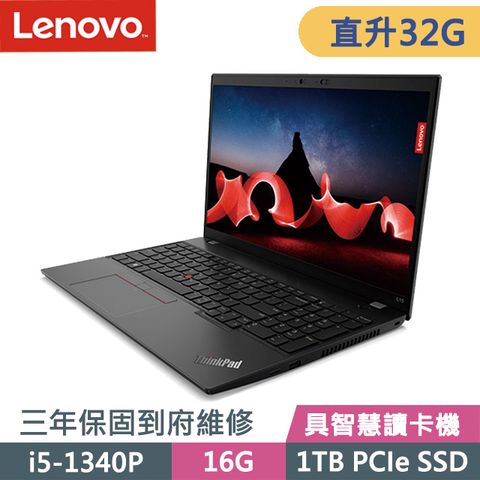 LENOVO 聯想 ThinkPad L15 黑(i5-1340P/16G+16G/1TB SSD/15.6吋FHD/W11P)特仕