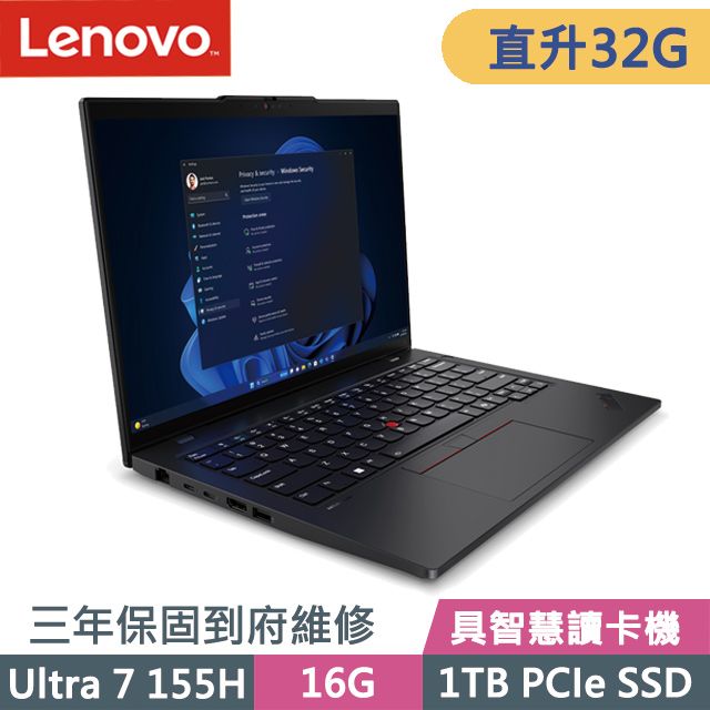 LENOVO 聯想 ThinkPad L14 黑(Ultra 7 155H/16G+16G/1TB SSD/Intel Arc/14吋WUXGA/W11P)特仕