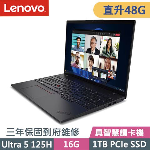 LENOVO 聯想 ThinkPad L16 黑(Ultra 5 125H/16G+32G/1TB SSD/Intel Arc/16吋WUXGA/W11P)特仕