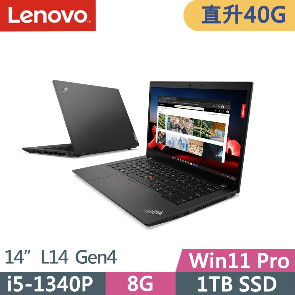 LENOVO 聯想  ThinkPad L14 Gen4 實用商務筆電黑(i5-1340P/8G+32G/1TB/FHD/IPS/W11P/14吋/三年保到府修)特仕