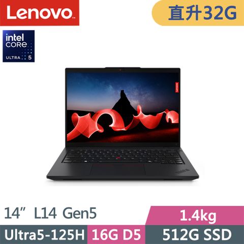 LENOVO 聯想 ThinkPad L14 Gen5 商務1.4kg AI筆電黑(Ultra5-125H/16G+16G D5/512G/WUXGA/W11P/14吋/三年保)特仕