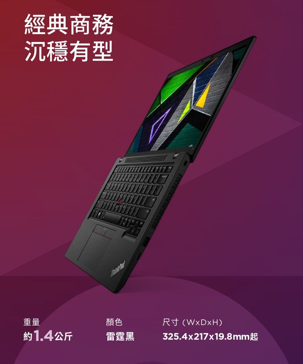 經典商務沉穩有型重量顏色尺寸(WxDxH)約1.4公斤雷霆黑325.4x217x19.8mm起