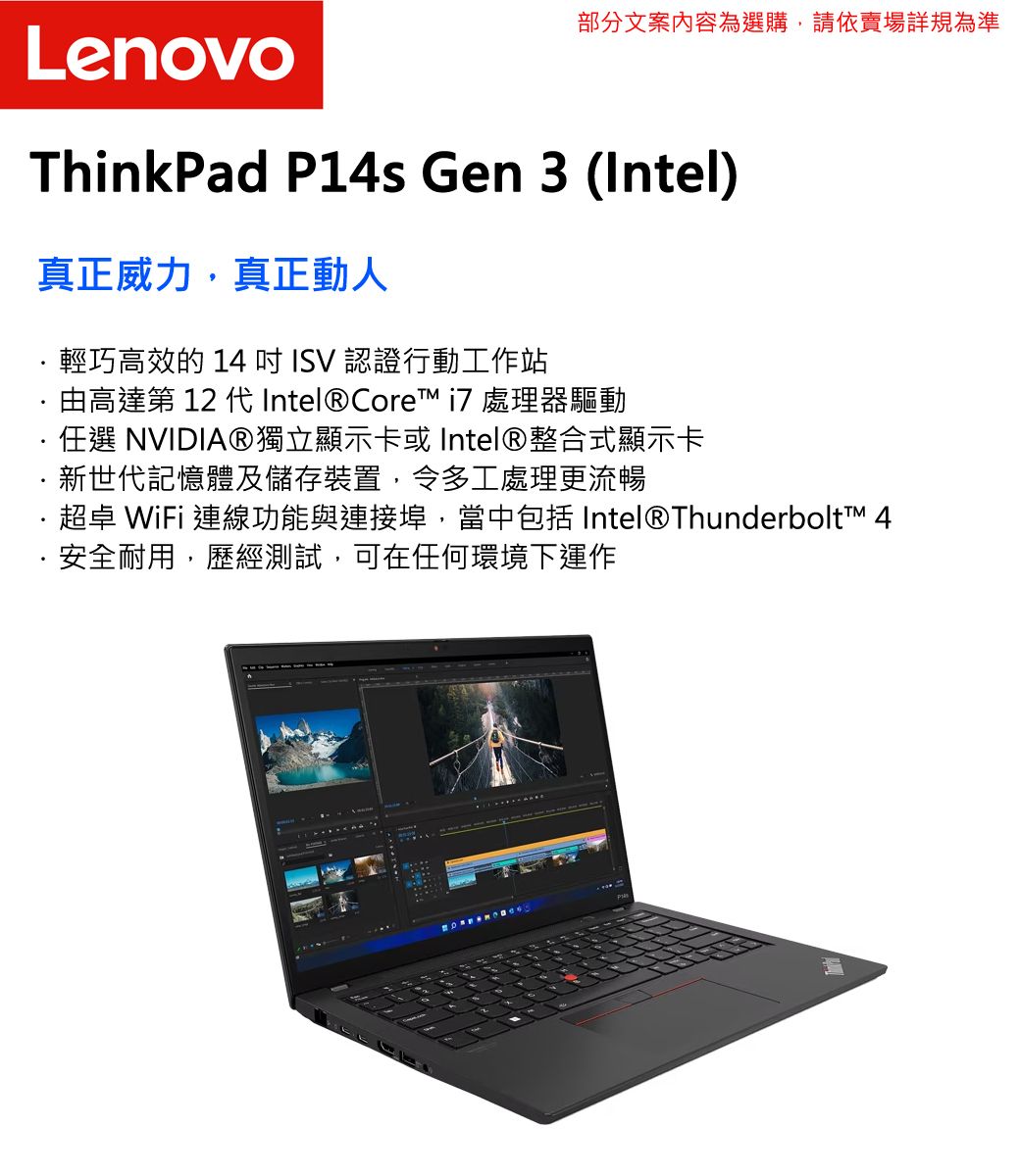 Lenovo ThinkPad P14s 黑(i7-1260P/16G+16G/512G SSD/T550 4G/14吋