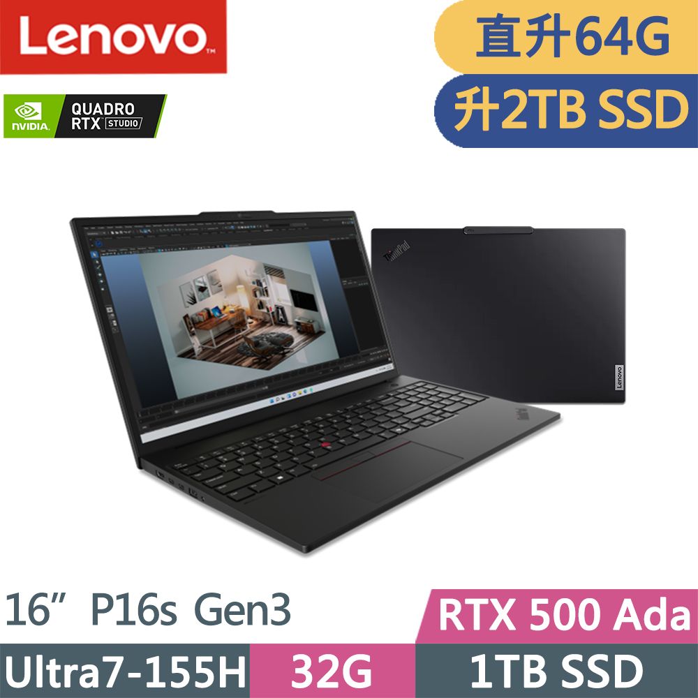 LENOVO 聯想  ThinkPad P16s Gen3 RTX獨顯AI筆電黑(Ultra7-155H/32G+32G/2TB/RTX500 Ada/W11P/16吋/三年保)特仕