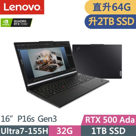 LENOVO 聯想 ThinkPad P16s Gen3 RTX獨顯AI筆電黑(Ultra7-155H/32G+32G/2TB/RTX500 Ada/W11P/16吋/三年保)特仕