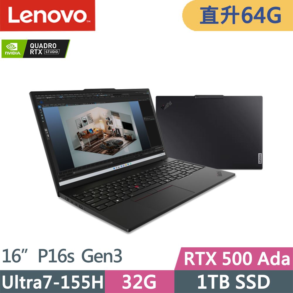 LENOVO 聯想  ThinkPad P16s Gen3 RTX獨顯AI筆電黑(Ultra7-155H/32G+32G/1TB/RTX500 Ada/W11P/16吋/三年保)特仕