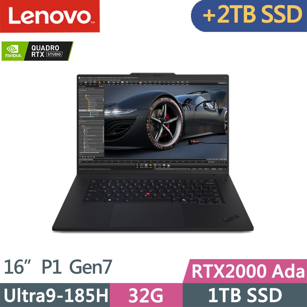 LENOVO 聯想 ThinkPad P1 Gen7 RTX獨顯EVO認證AI工作站筆電(Ultra9-185H/32G/1TB+2TB/RTX2000 Ada/W11P/16吋)特仕