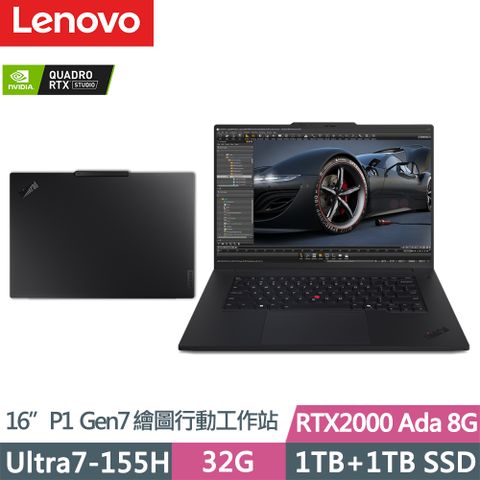 LENOVO 聯想 ThinkPad P1 Gen7 RTX獨顯EVO認證AI工作站筆電(Ultra7-155H/32G/1TB+1TB/RTX2000 Ada/W11P/16吋)