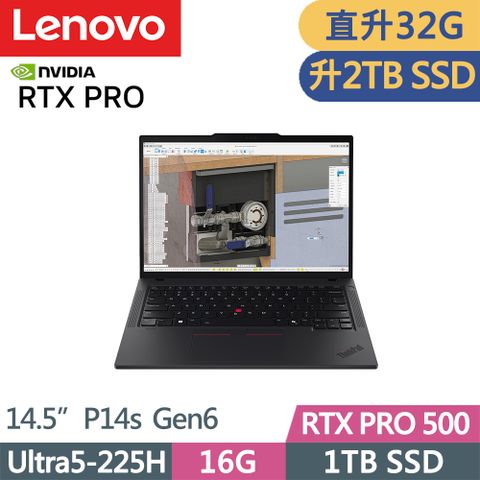 Lenovo ThinkPad P14s Gen6(Ultra5-225H/16G+16G/2TB/RTX PRO 500 Blackwell/W11P/14.5吋/三年保)特仕