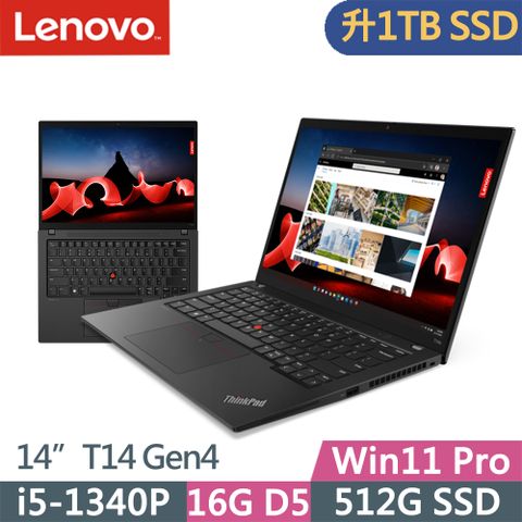 ★升1TB SSD★最新第13代i5處理器Lenovo ThinkPad T14 Gen4(i5-1340P/16G D5/1TB/WUXGA/300nits/W11P/14吋/三年保到府修)特仕