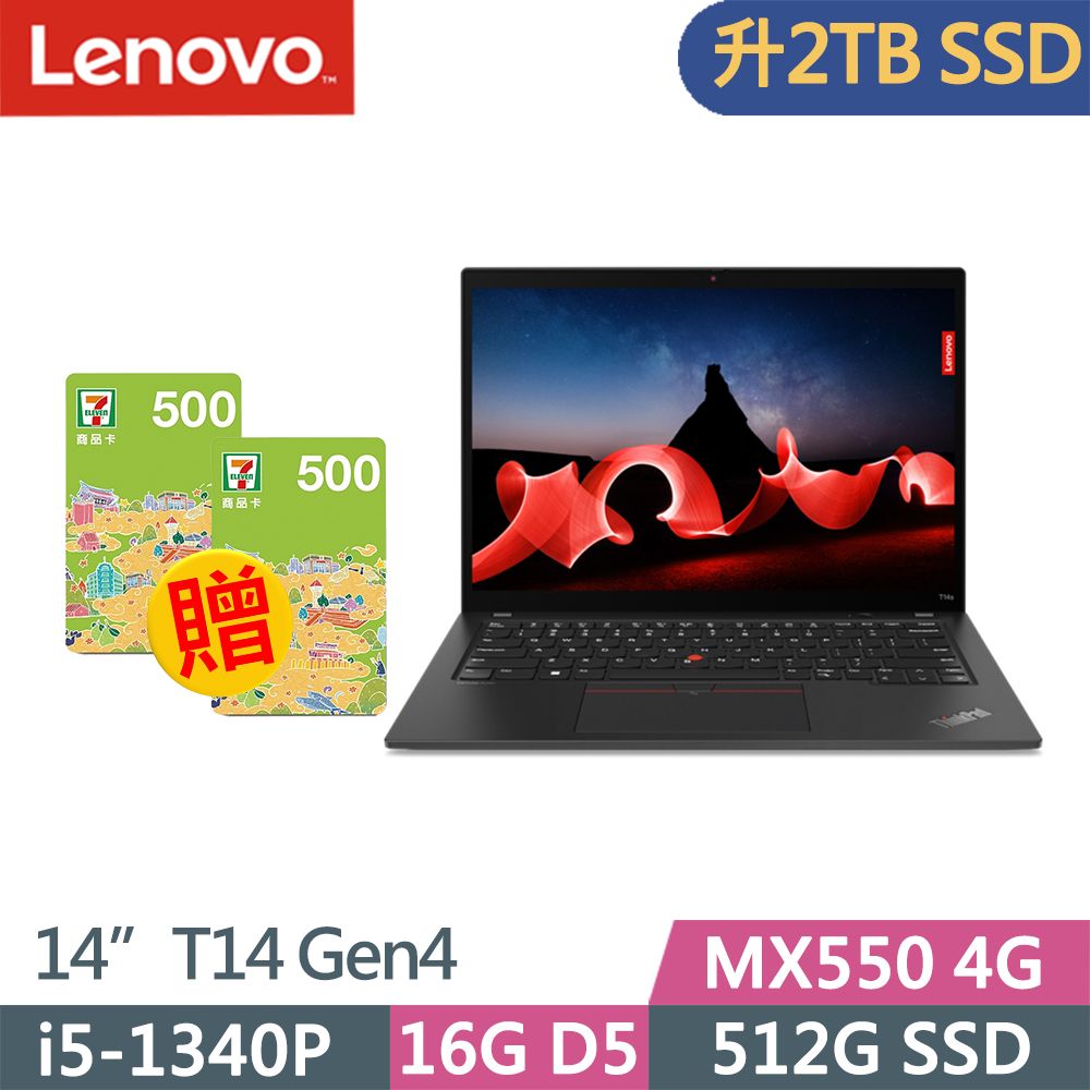 LENOVO 聯想  ThinkPad T14 Gen4 獨顯MX輕薄商務筆電黑(i5-1340P/16G D5/2TB/MX550 4G/W11P/14吋/三年保到府修)特仕