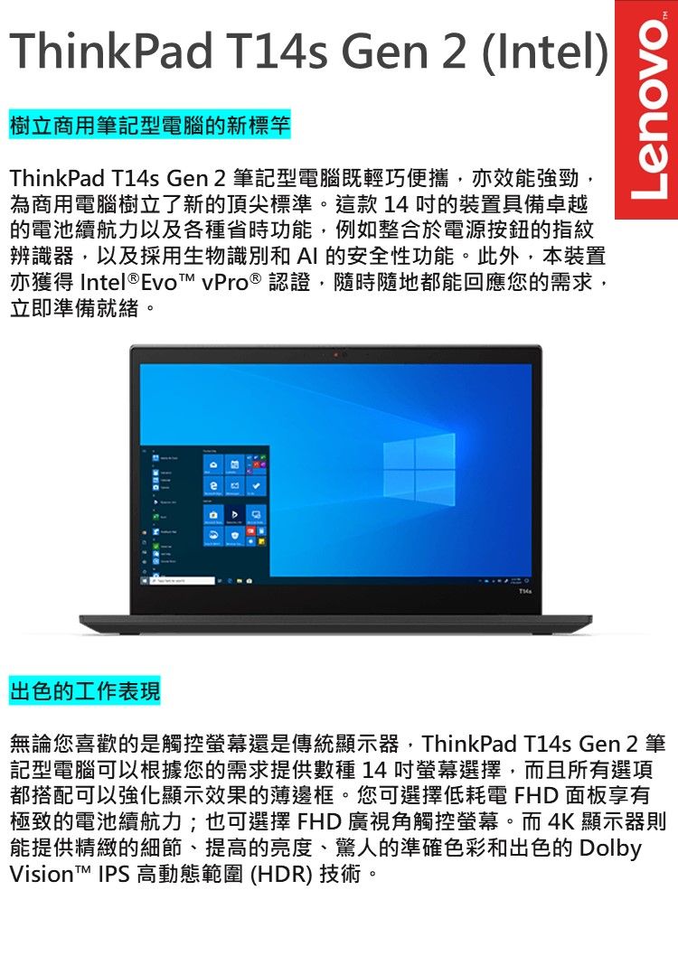 Lenovo ThinkPad T14s Gen2(i5-1145G7 vPro/16G/1TB/FHD/IPS/W11P/14吋