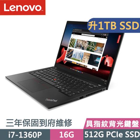 小黑商務首選 升級三年保固到府維修具指紋辨識&amp;背光鍵盤Lenovo ThinkPad T14s Gen4 14吋商務筆電