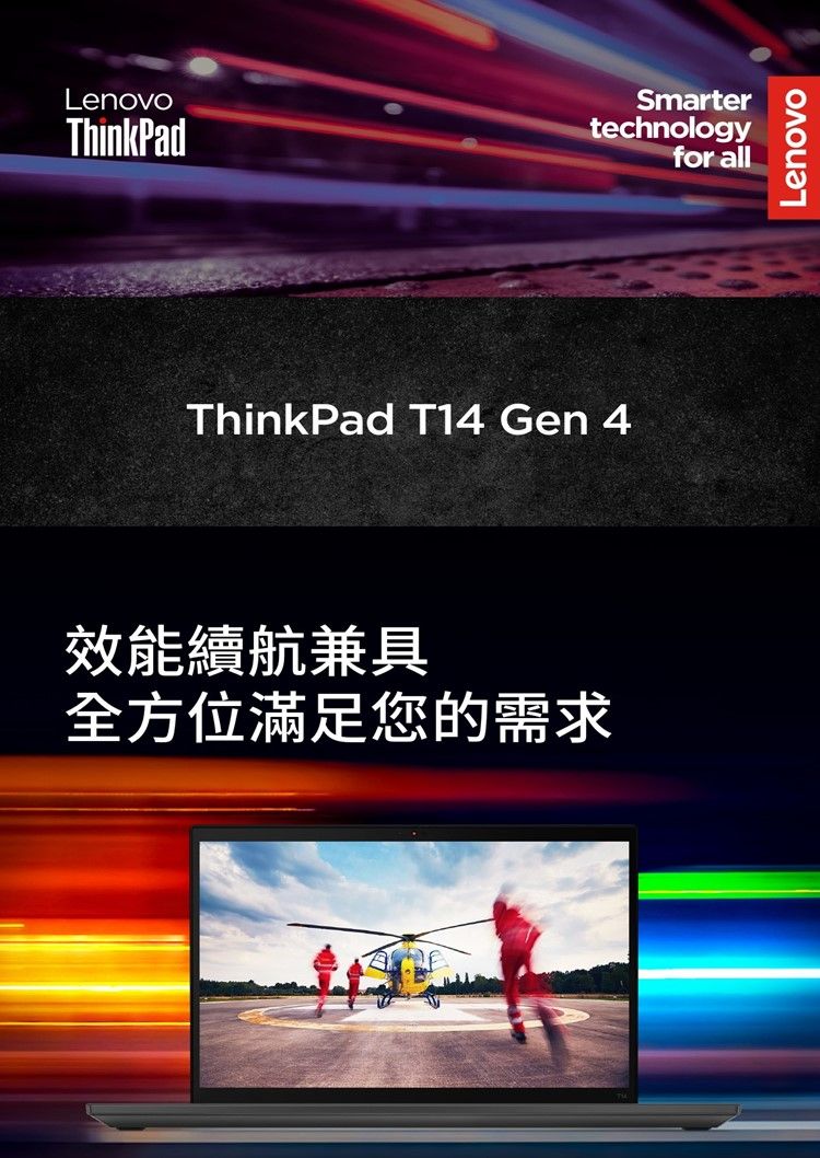 LenovoThinkPadSmartertechnologyfor allThinkPad T14 Gen 4效能續航兼具全方位滿足您的需求Lenovo