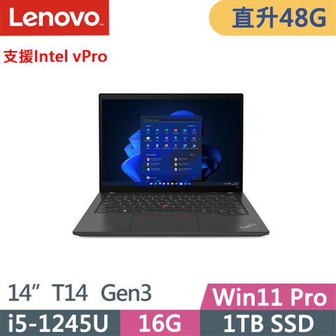 ★升48G記憶體★支援Intel vPro★Lenovo ThinkPad T14 Gen3(i5-1245U/16G+32G/1TB SSD/WUXGA/300nits/W11P/vPro/14吋/三年保)特仕