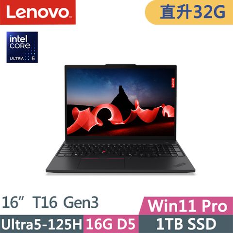 LENOVO 聯想 ThinkPad T16 Gen3(Ultra5-125H/16G+16G D5/1TB/WUXGA/300nits/W11P/16吋/三年保)特仕