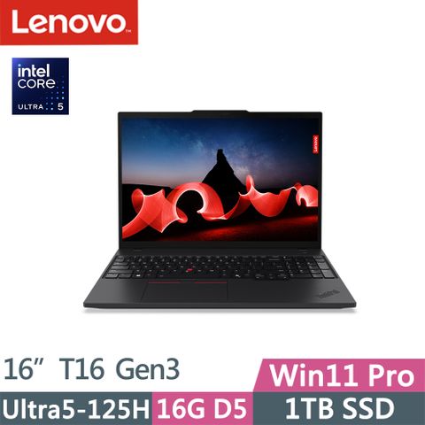 LENOVO 聯想 ThinkPad T16 Gen3(Ultra5-125H/16G D5/1TB SSD/WUXGA/300nits/W11P/16吋/三年保)