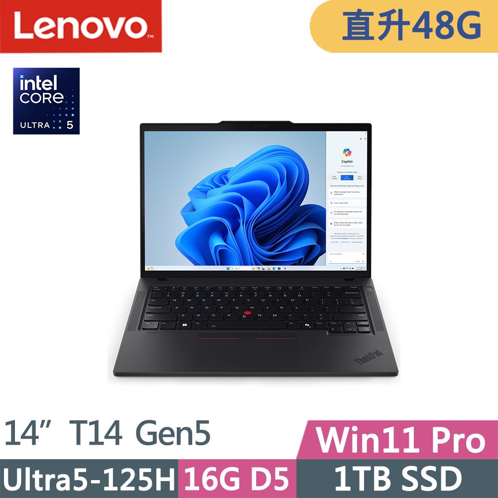 LENOVO 聯想  ThinkPad T14 Gen5(Ultra5-125H/16G+32G D5/1TB/WUXGA/400nits/60Hz/W11P/14吋/三年保)特仕