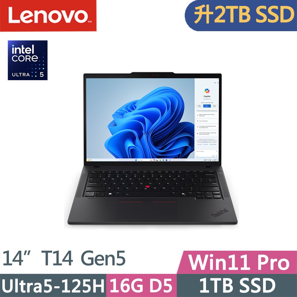 LENOVO 聯想  ThinkPad T14 Gen5(Ultra5-125H/16G D5/2TB/WUXGA/400nits/60Hz/W11P/14吋/三年保)特仕