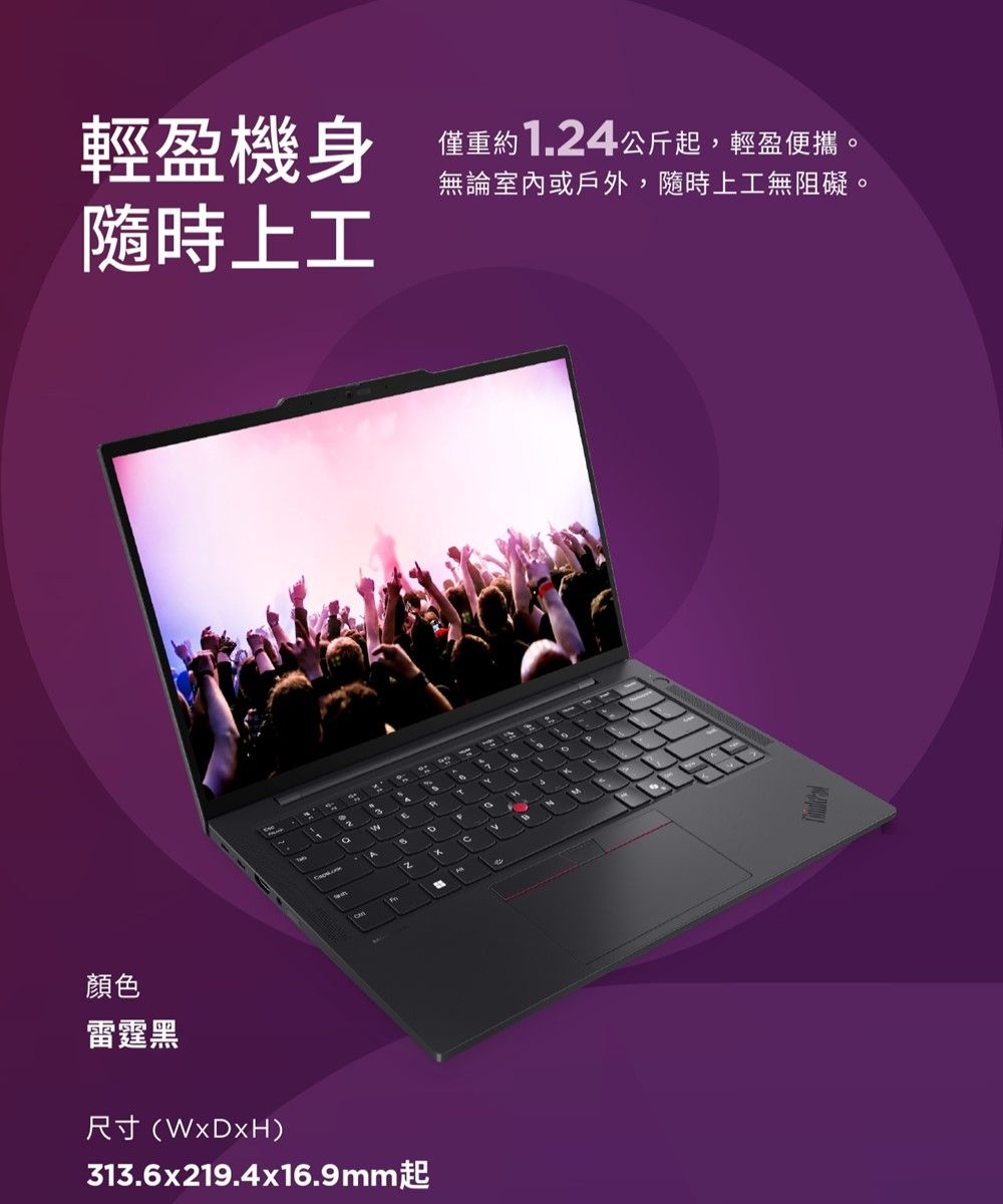 輕盈機身隨時上工僅重約1.24公斤起,輕盈便攜。無論室內或戶外,隨時上工無阻礙。顏色雷霆黑尺寸(WxDxH)313.6x219.4x16.9mm起