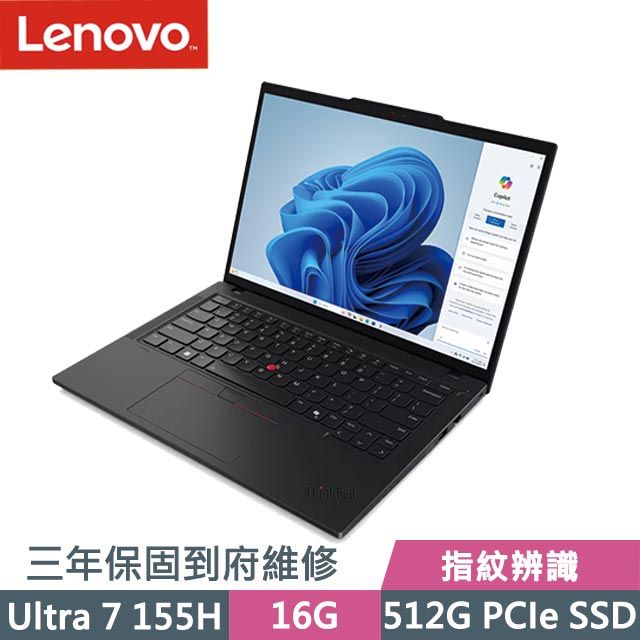 LENOVO 聯想 ThinkPad T14 黑(Ultra 7 155H/16G/512G SSD/14吋WUXGA/W11P)AI商務筆電