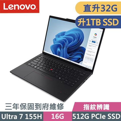 LENOVO 聯想 具指紋辨識 | 背光鍵盤  ThinkPad T14 Gen5 14吋Ultra 7 AI商務筆電